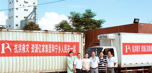 传递正能量|资源俄罗斯专享会294助力抗洪减灾