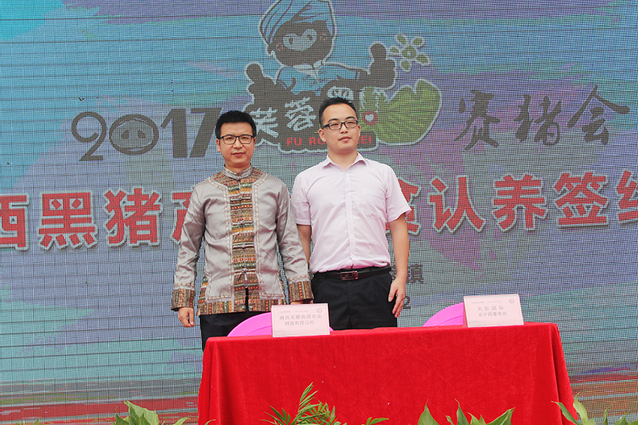 认养签约.jpg